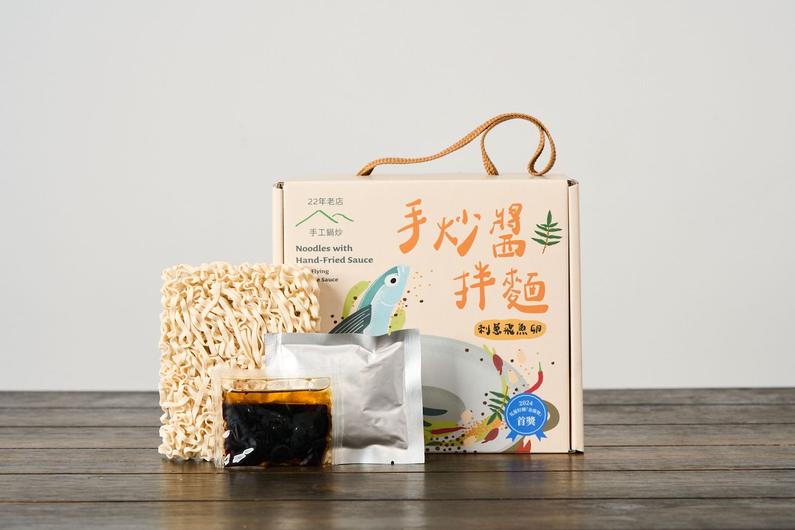 手炒醬刺蔥飛魚卵醬拌麵