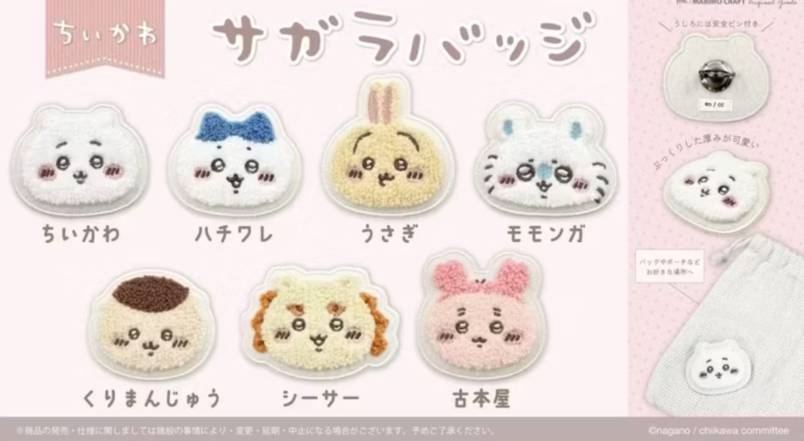 吉伊卡哇絨毛別針