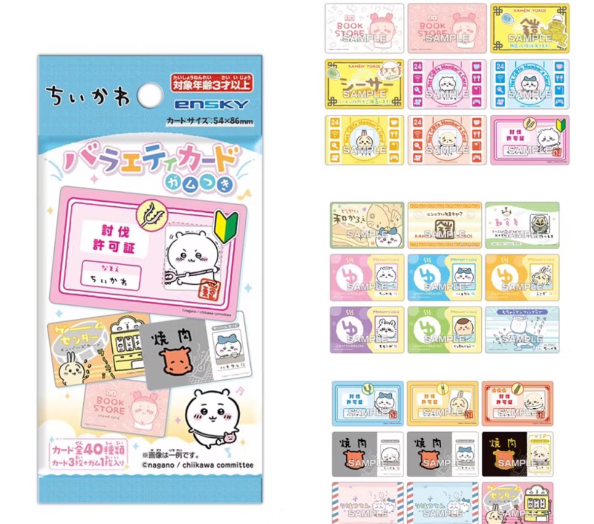 吉伊卡哇燒肉卡