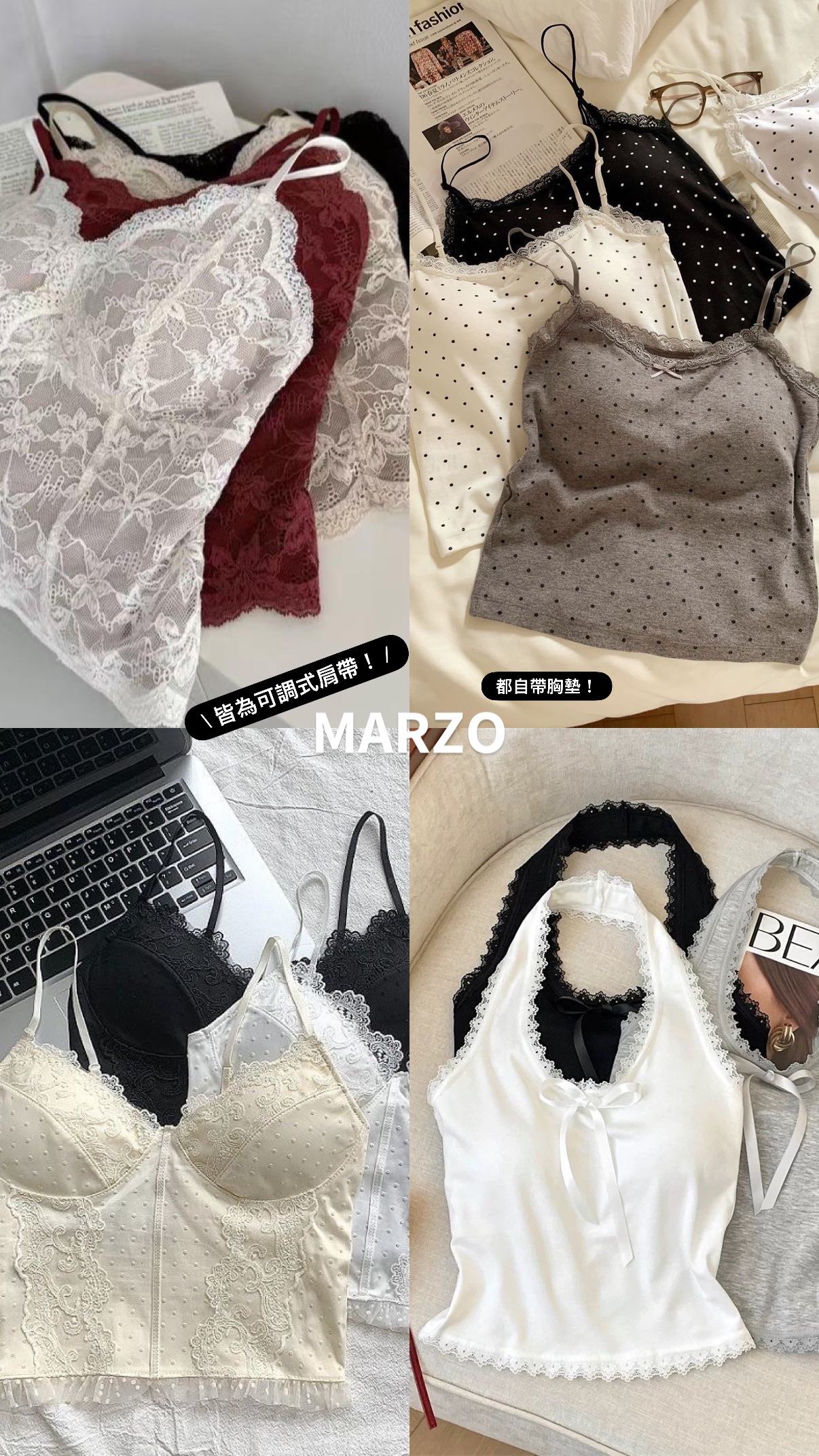 𝗠𝗔𝗥𝗭𝗢 夏天出片吊帶們💘皆自帶胸墊