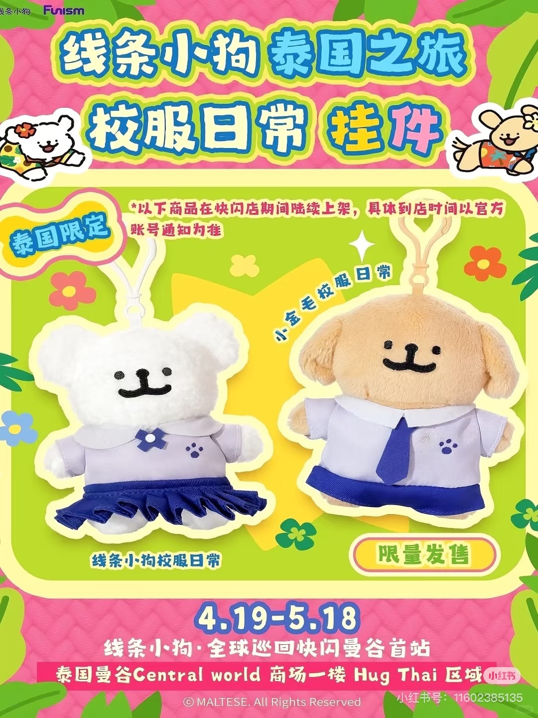 【泰國系列】