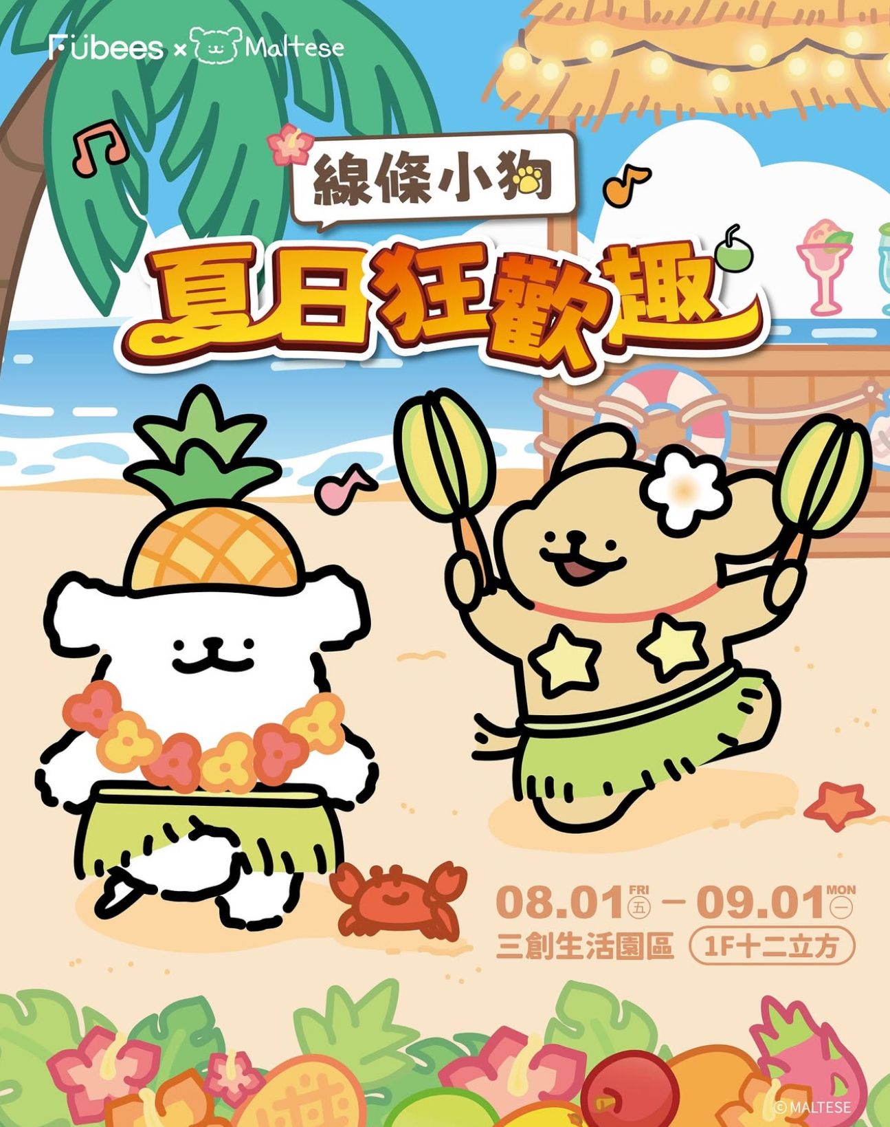 台灣快閃代購