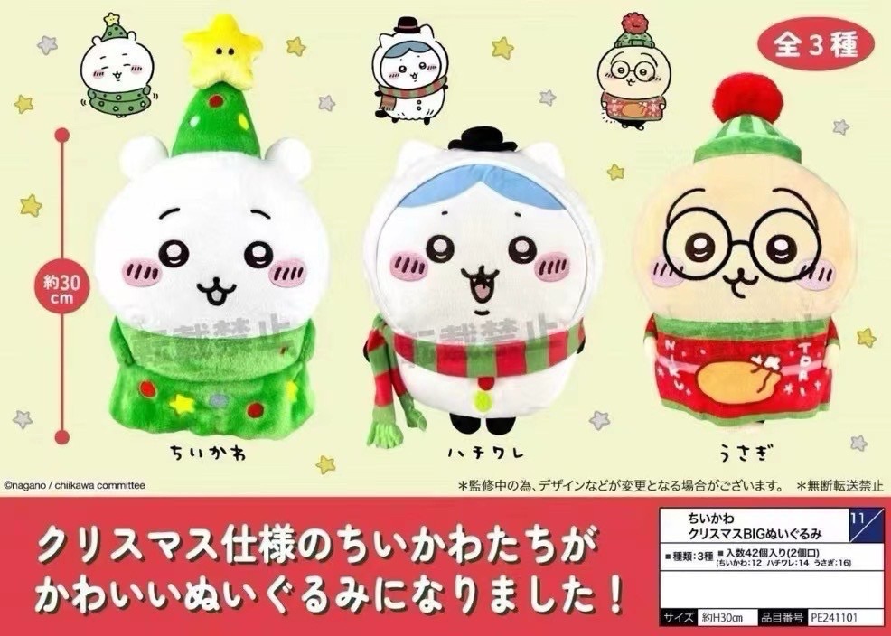 聖誕節景品下單區