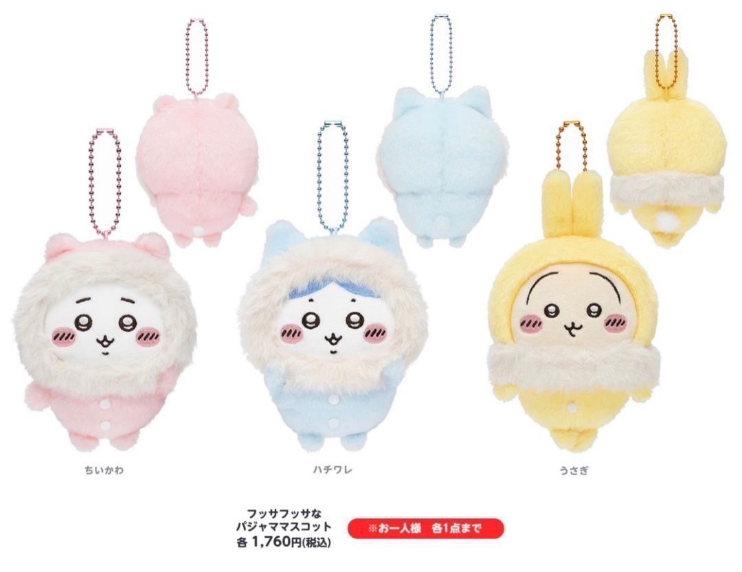 冬日+螢光兔下單區