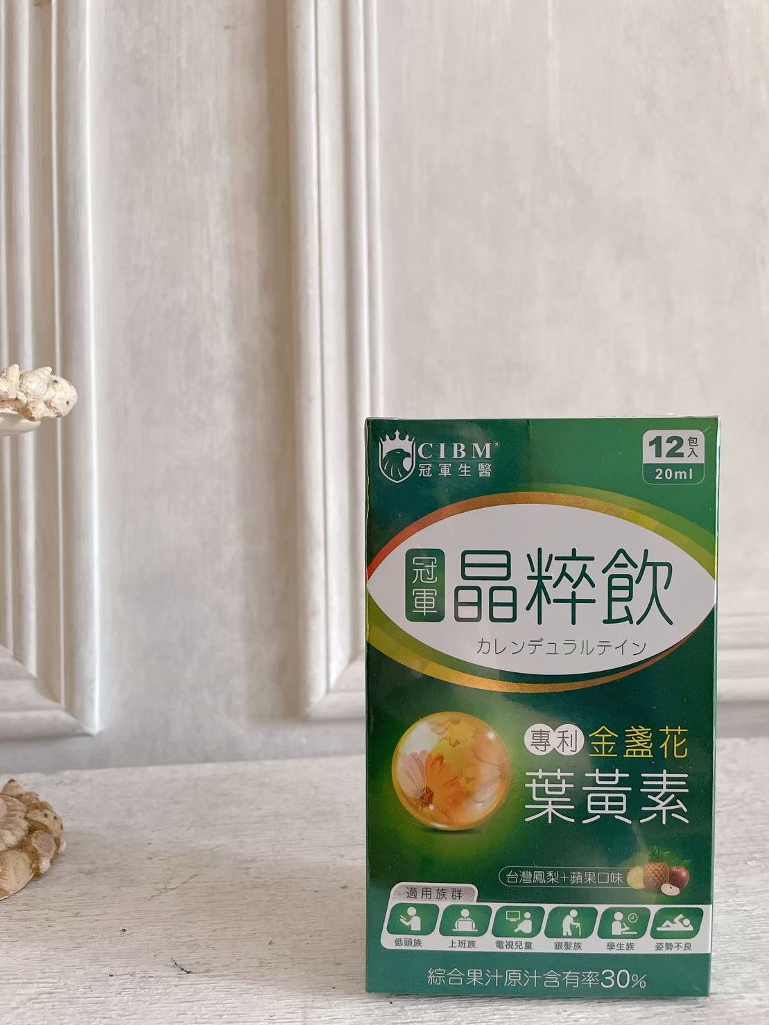 晶粹飲