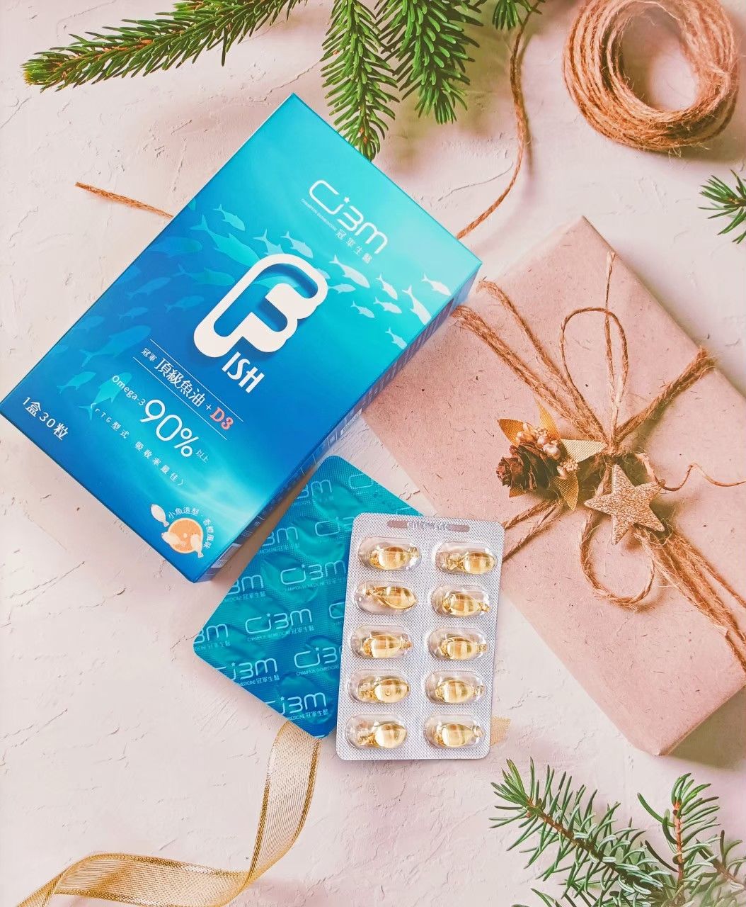 頂級魚油