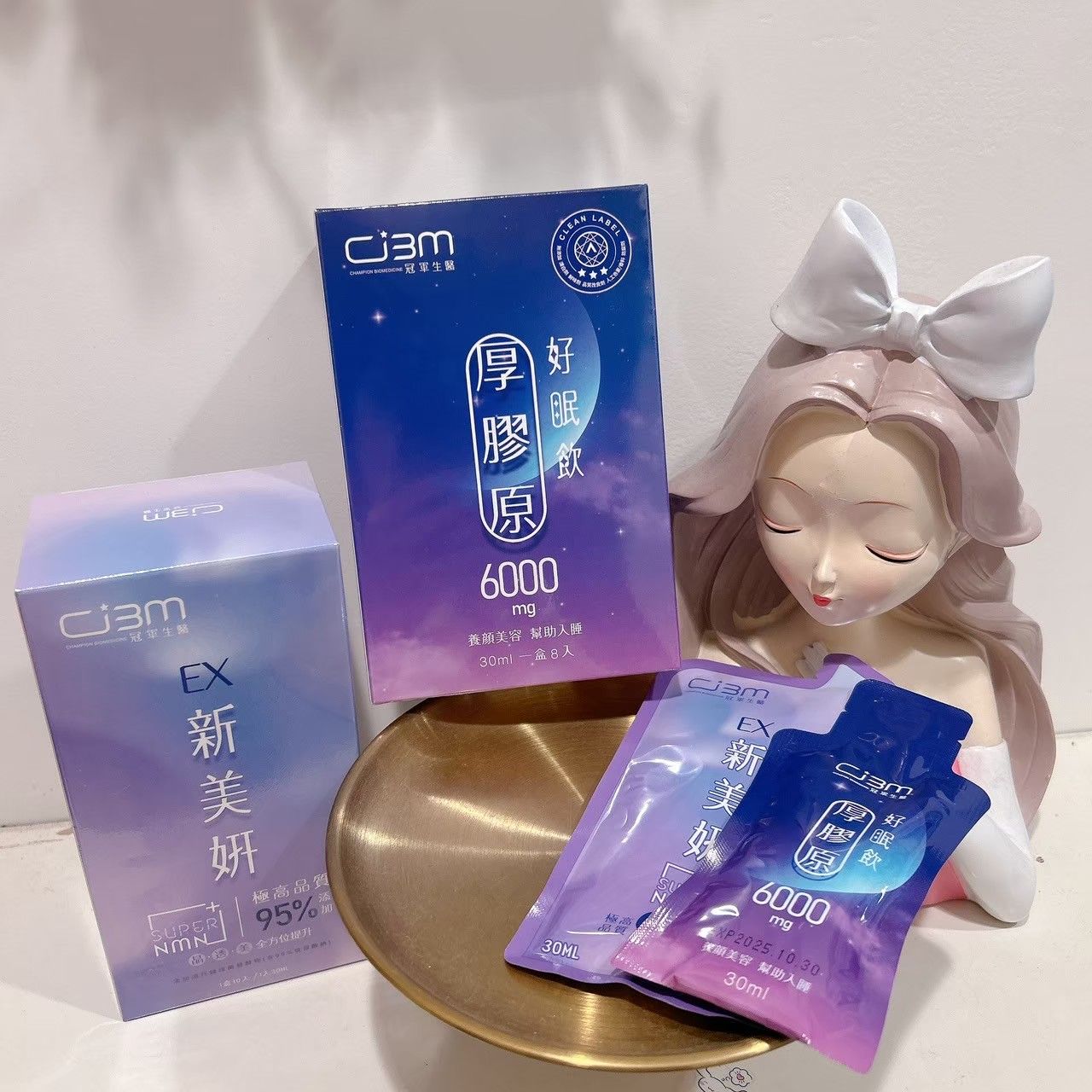厚膠原好眠飲