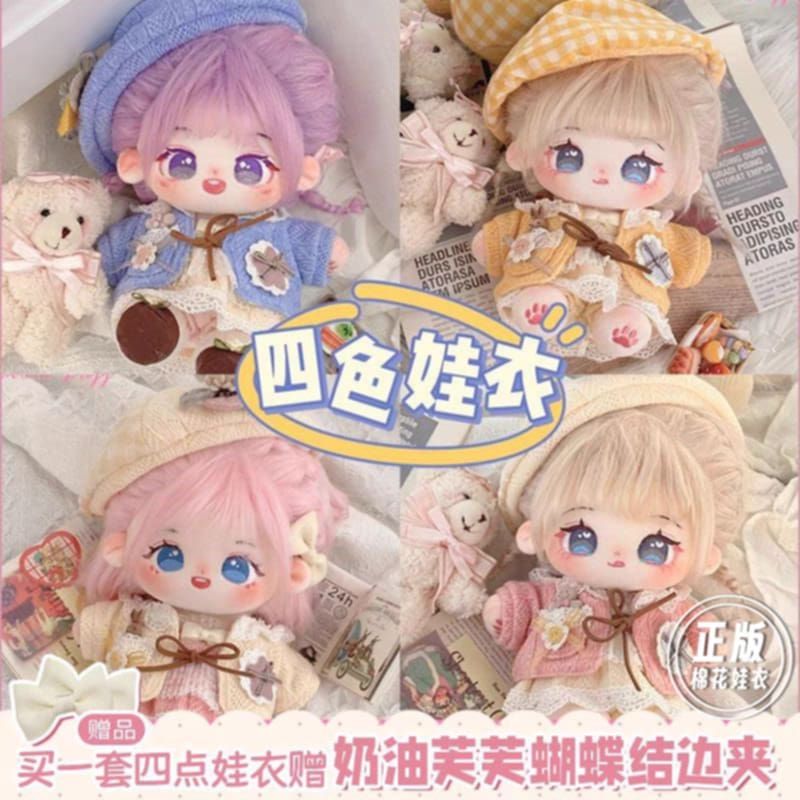 編號 : 24 娃衣（20cm娃用）