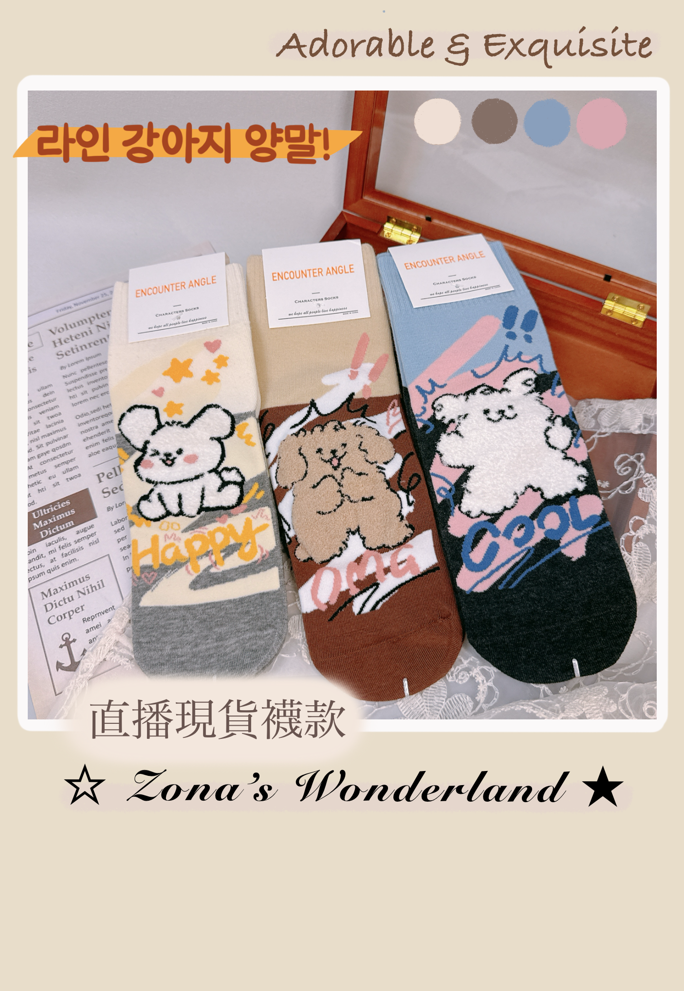 ☆Zona‘s★直播現貨：線條小狗中筒棉襪