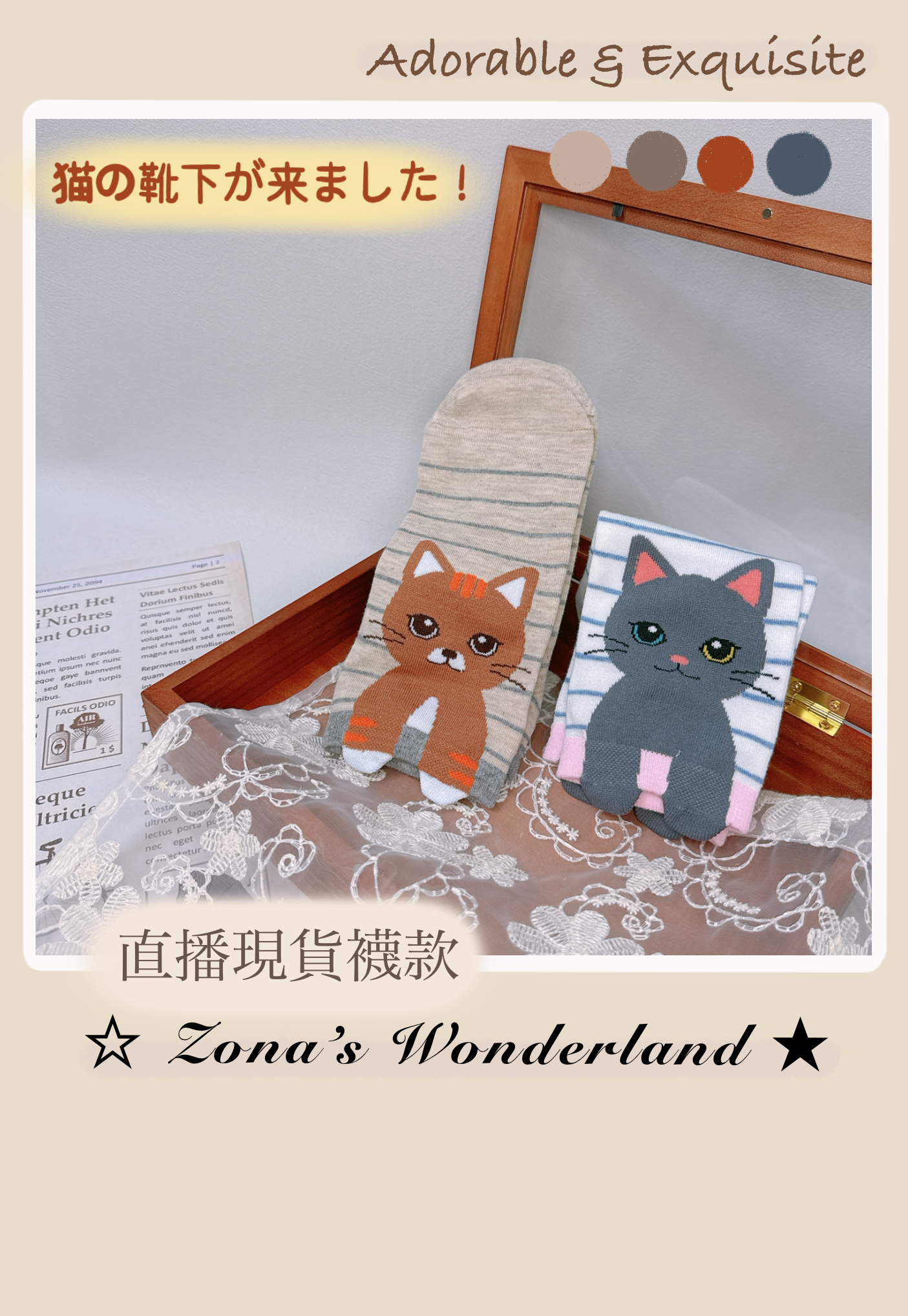 ☆Zona‘s★直播現貨：貓貓短棉襪