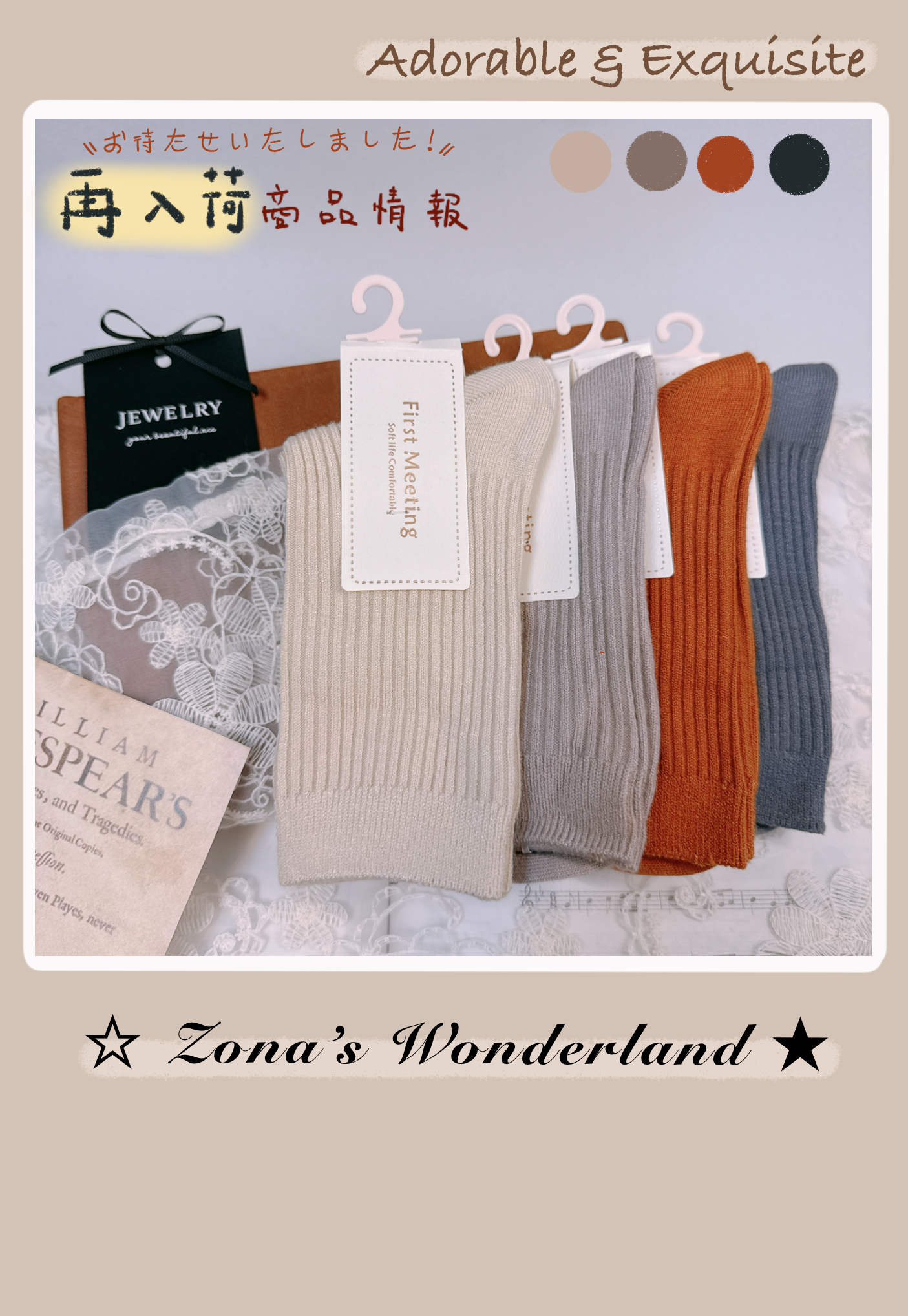 ☆Zona‘s★羊絨沉靜色系！再入荷！素面中筒襪（出口JAP）