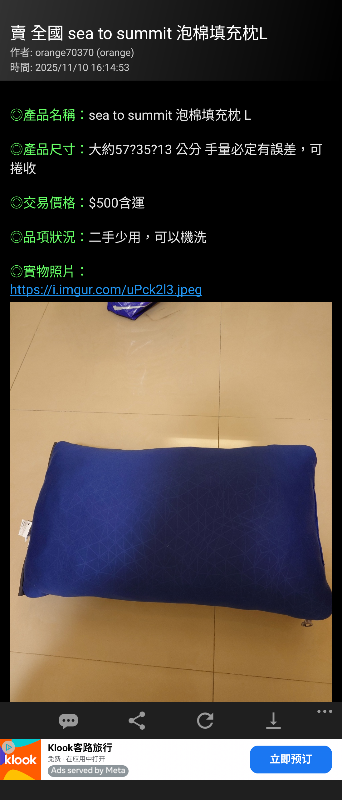 sea to summit 泡棉填充枕 L