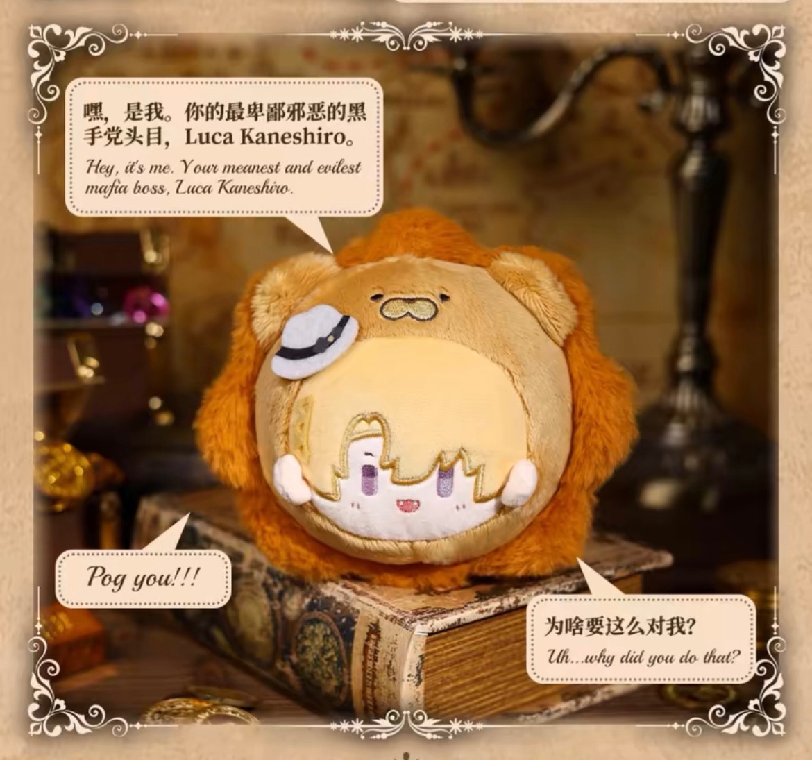 NIJISANJI EN x bilibiliGoods 航海家系列