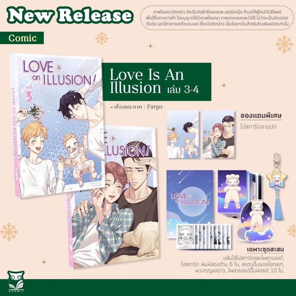 預購| Love is an illusion 1-4集 泰版