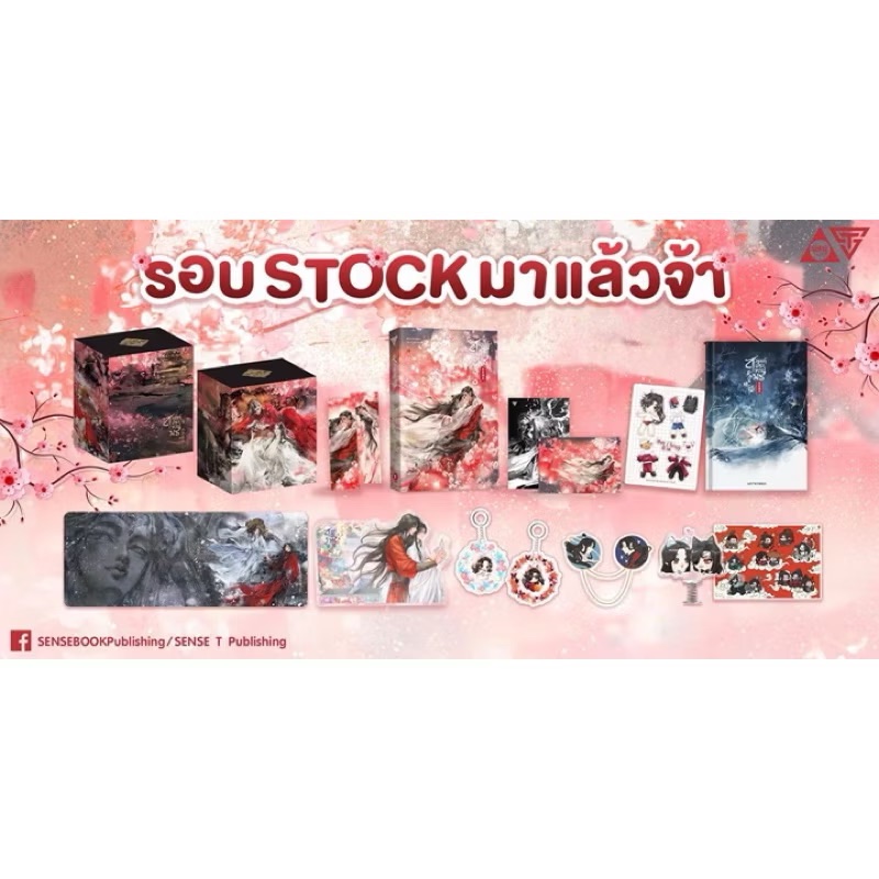 現貨｜泰國版 天官賜福周邊 海報、畫冊、資料夾