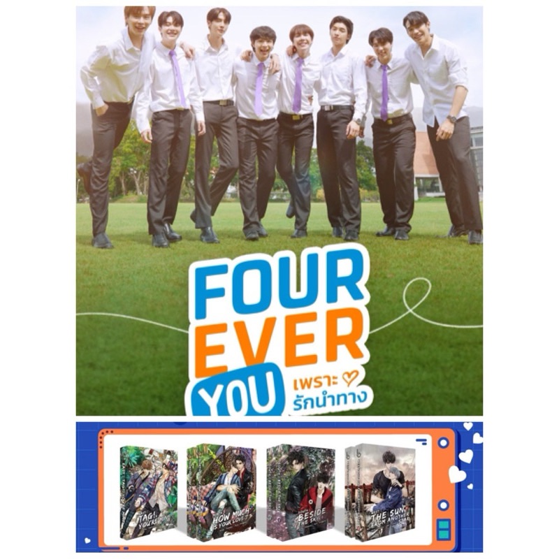 預購｜泰劇Fourever You Project泰文小說