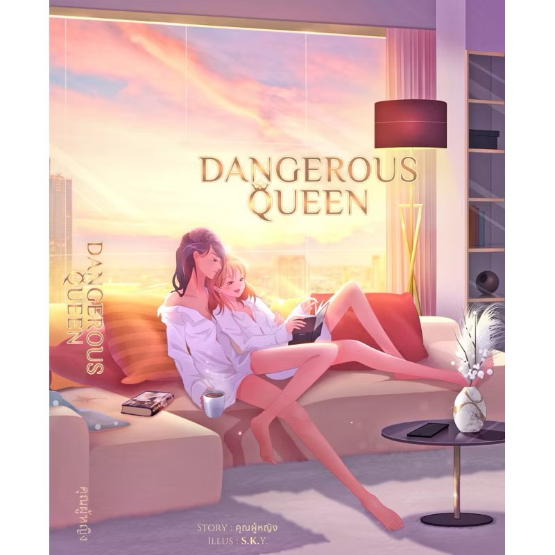 預購｜泰版Dangerous Queen小說