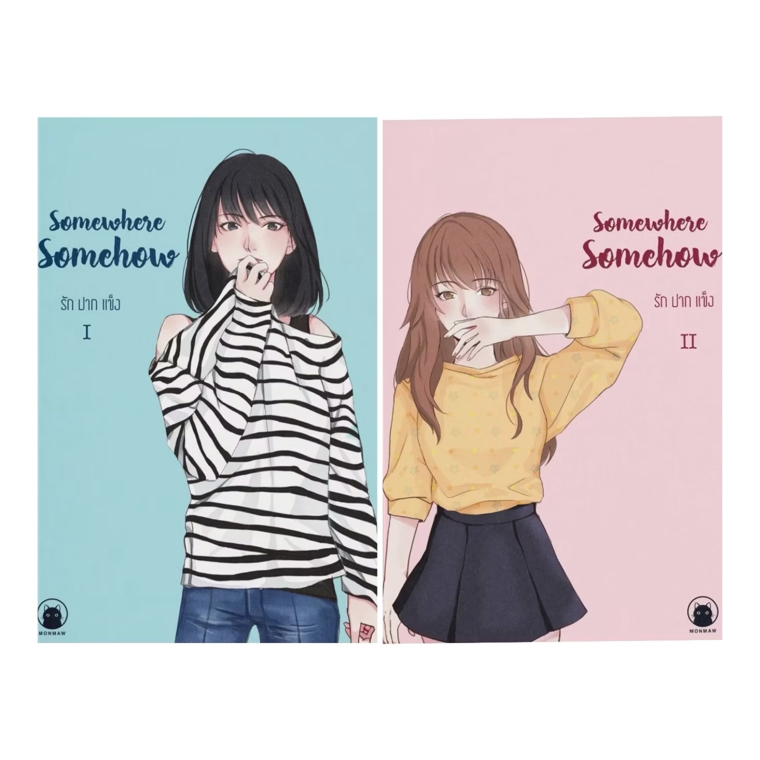 預購｜泰版somewhere somehow รักปากแข็ง