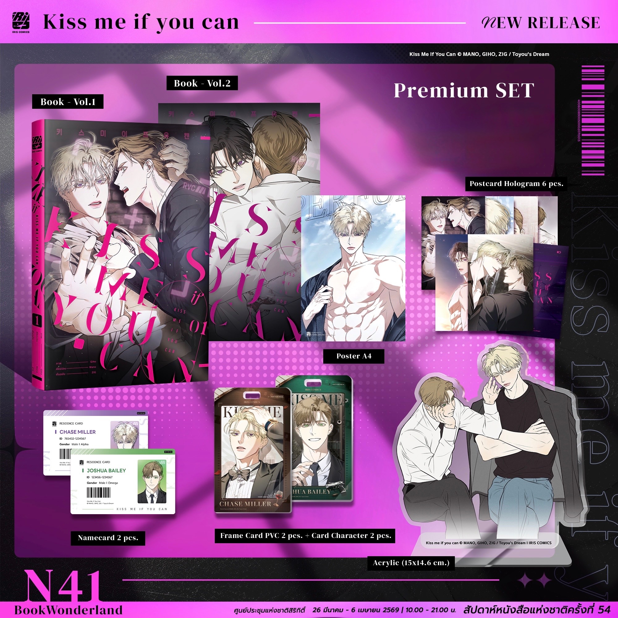 即將到貨｜泰版KISS ME IF YOU CAN 1-2集 Premium Set