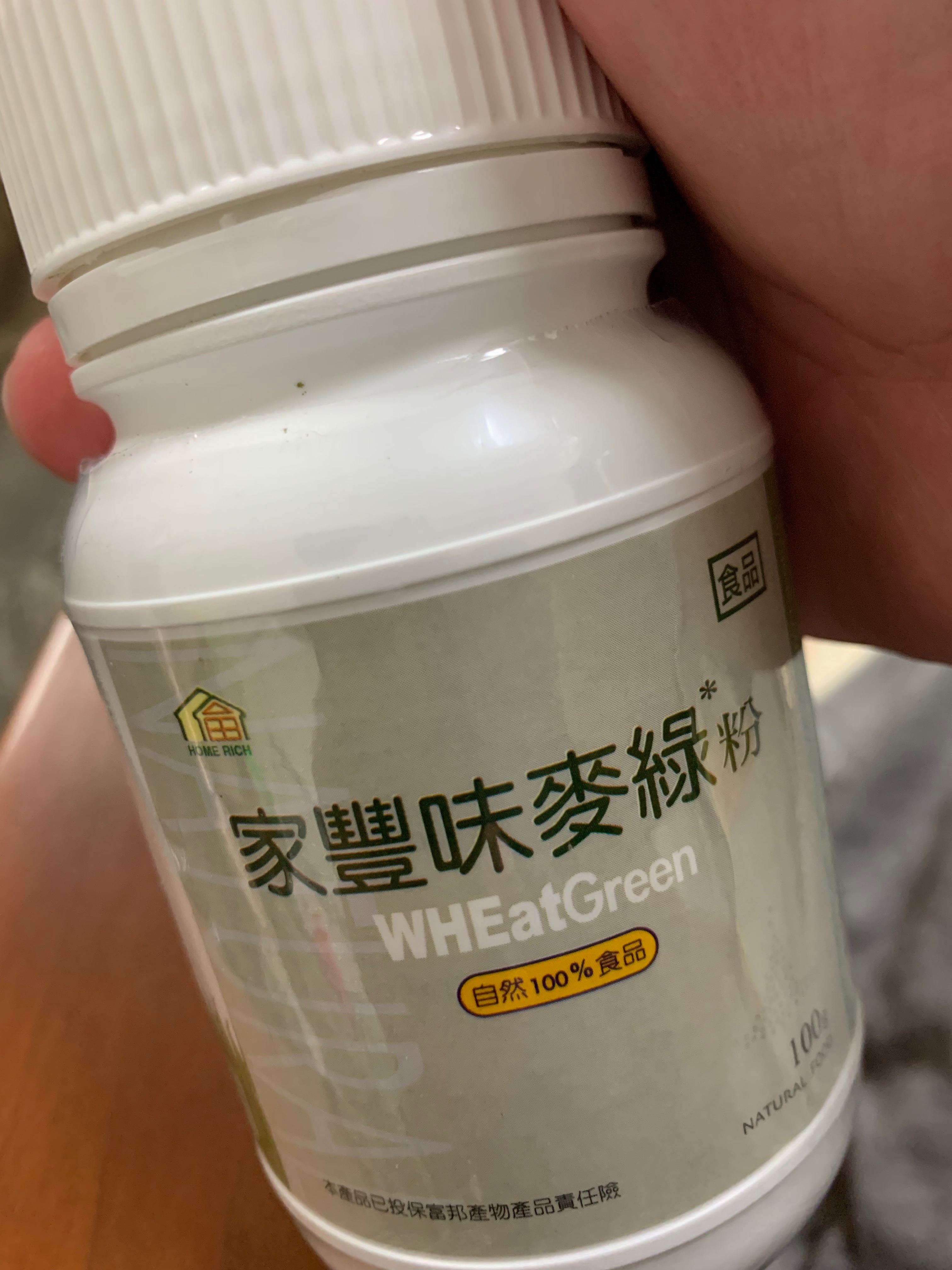 麥綠素