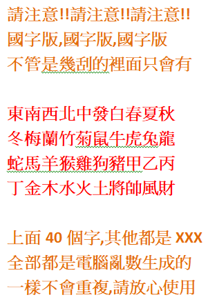 （國字版本）娃娃機刮刮樂專用卡（完全不透光）  A4厚350磅超厚紙板卡刮刮紙