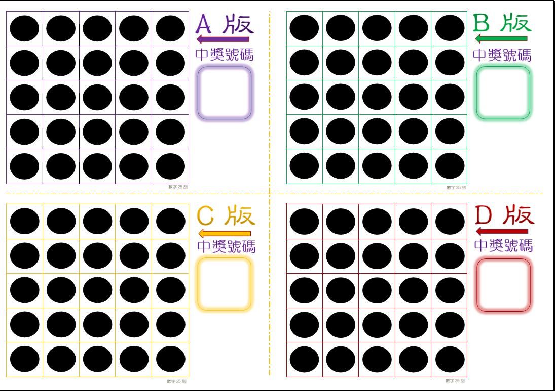 （特殊版本）（單張A4內有ABCD四組）娃娃機刮刮樂專用卡（完全不透光）  A4厚350磅超厚紙板卡刮刮紙