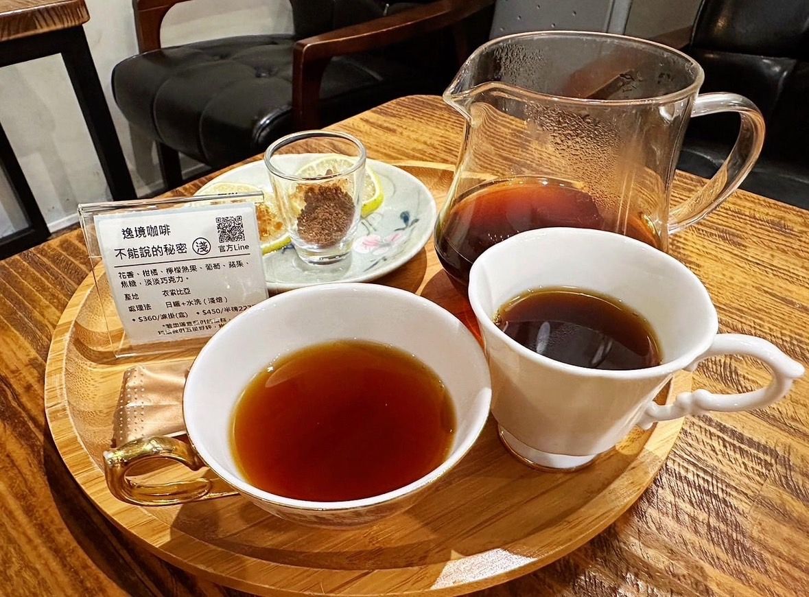 不能說的秘密（逸境精品配方/ 淺 / 花香、白葡萄）