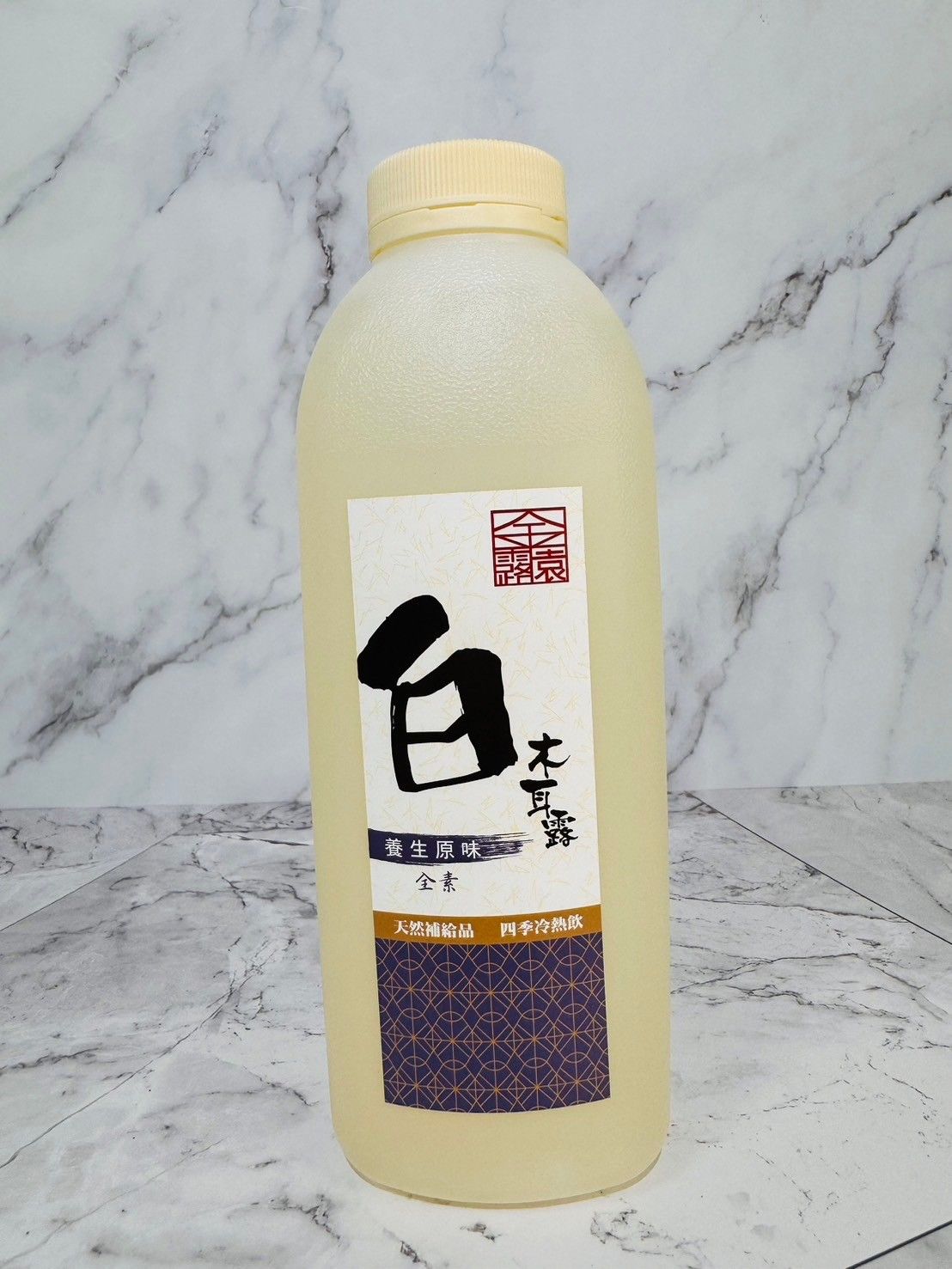 養身原味白木耳露900ml