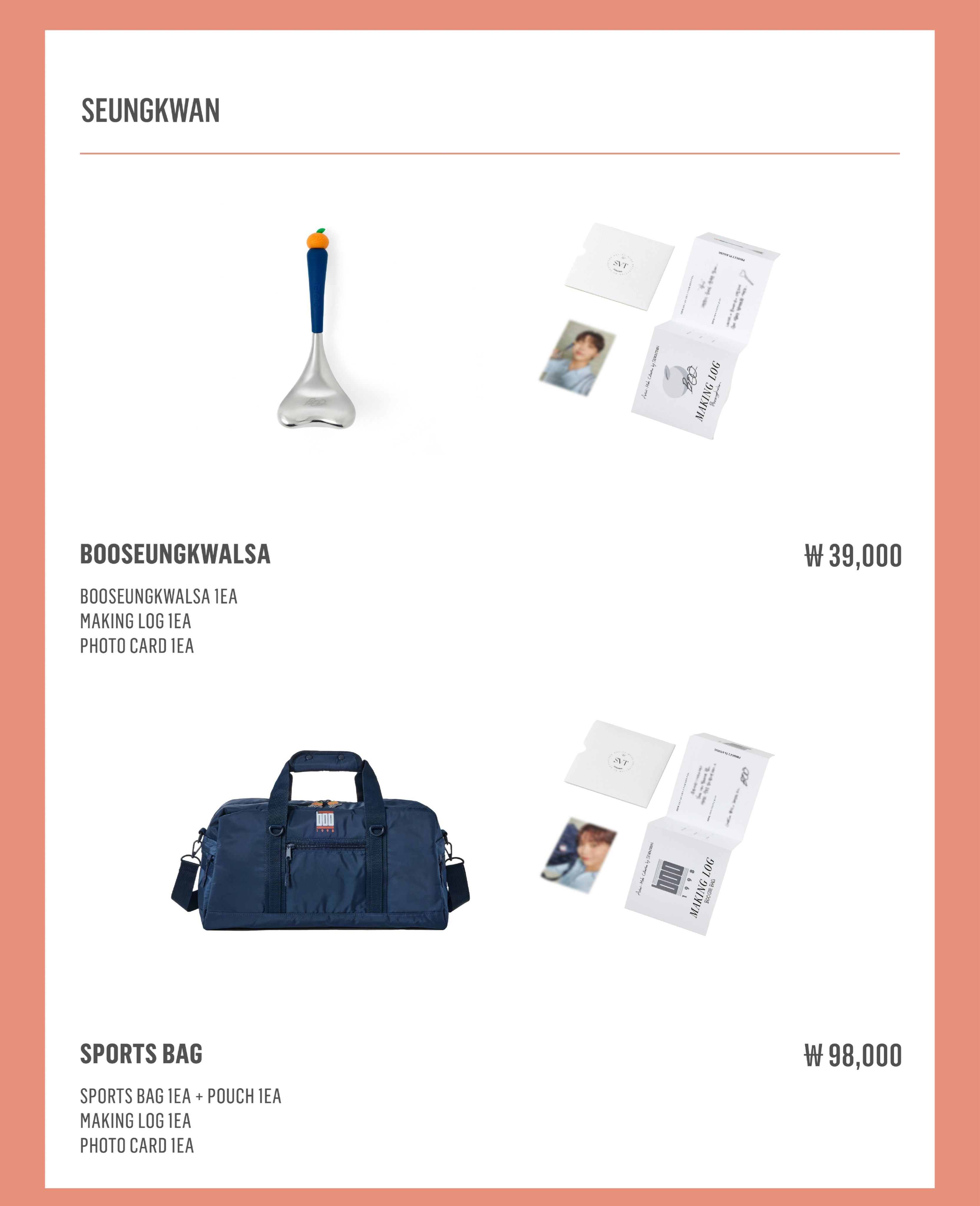 🐢【預購中】Artist-Made Collection by SEVENTEEN -SEUNGKWAN🐢