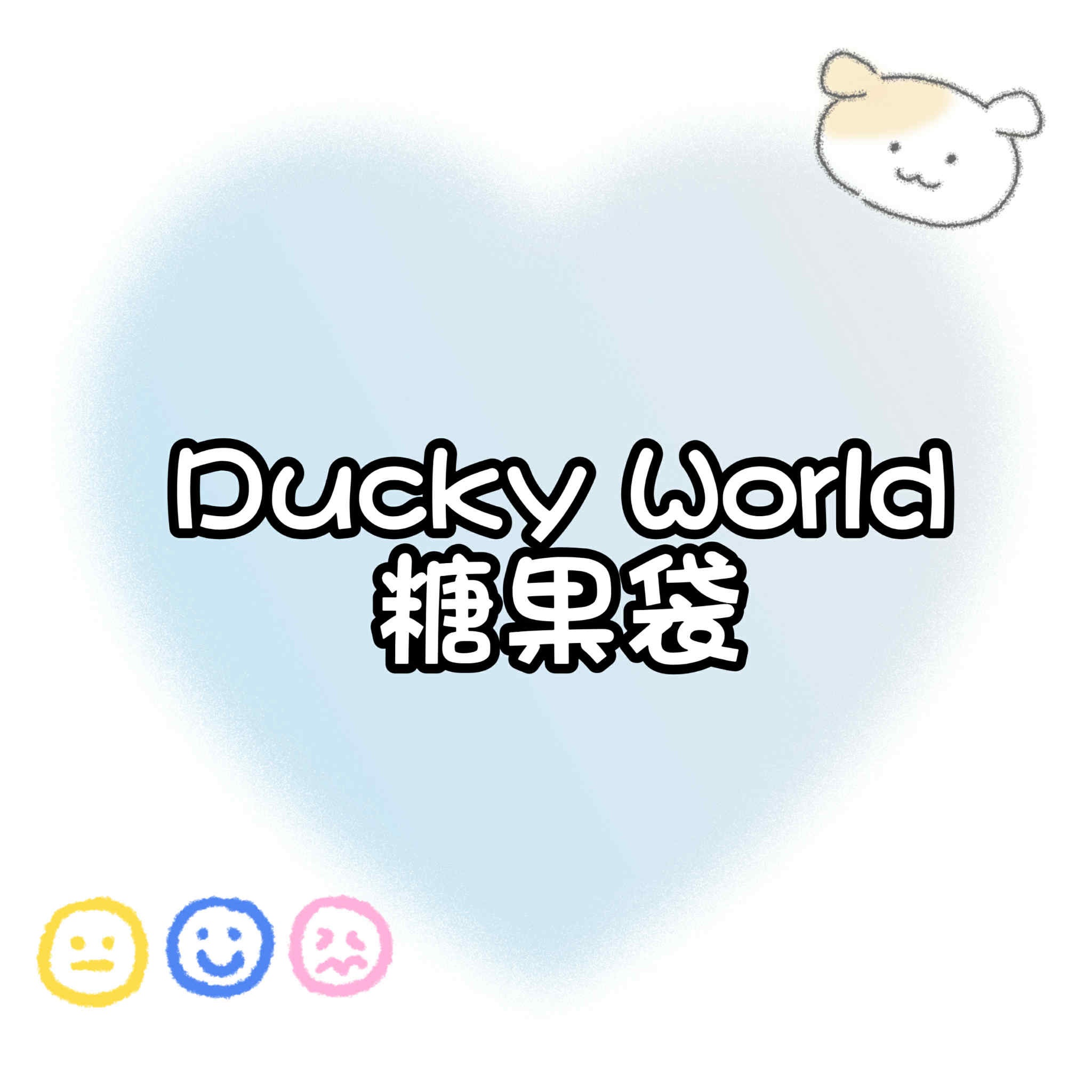 【包材書店】Ducky Worl/d糖/果袋