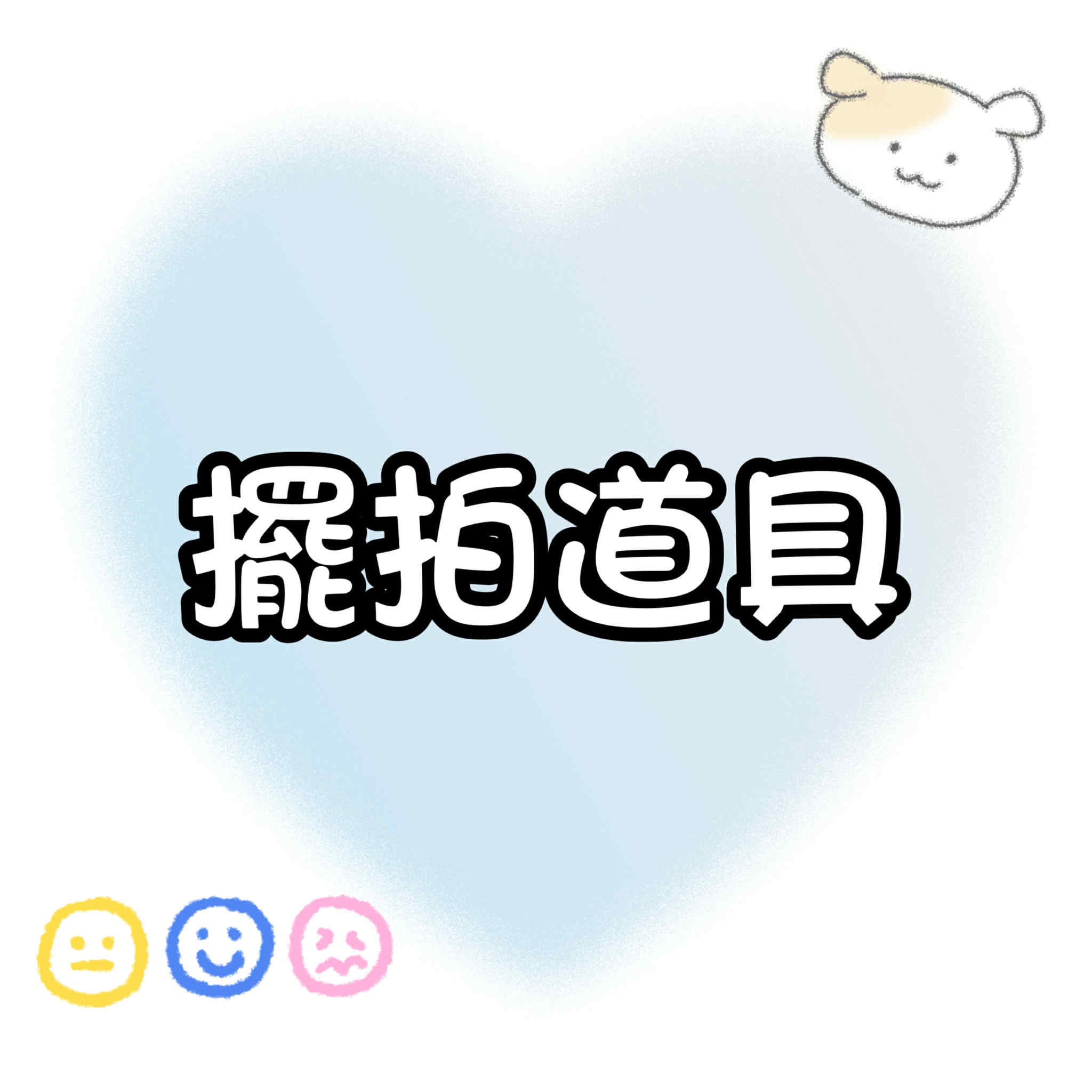【包材書店】擺盤道具、背景布