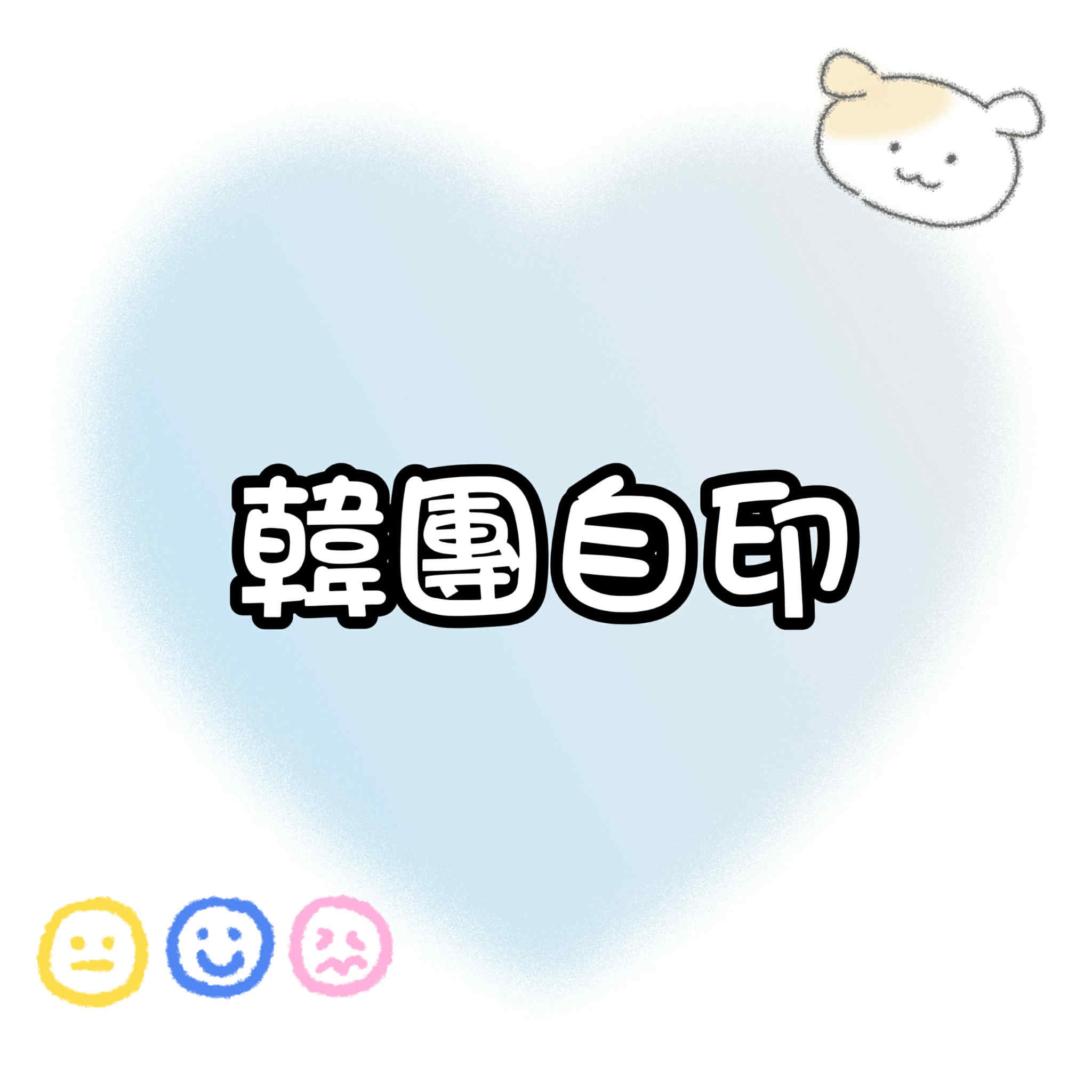 【包材書店】鐳射自印小卡