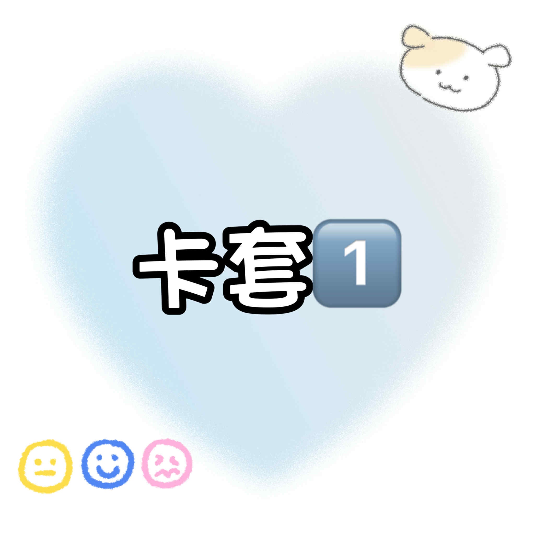 【包材書店】卡套專區
