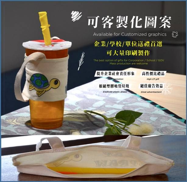 環保平面吸管可客製化兩用杯袋包裝