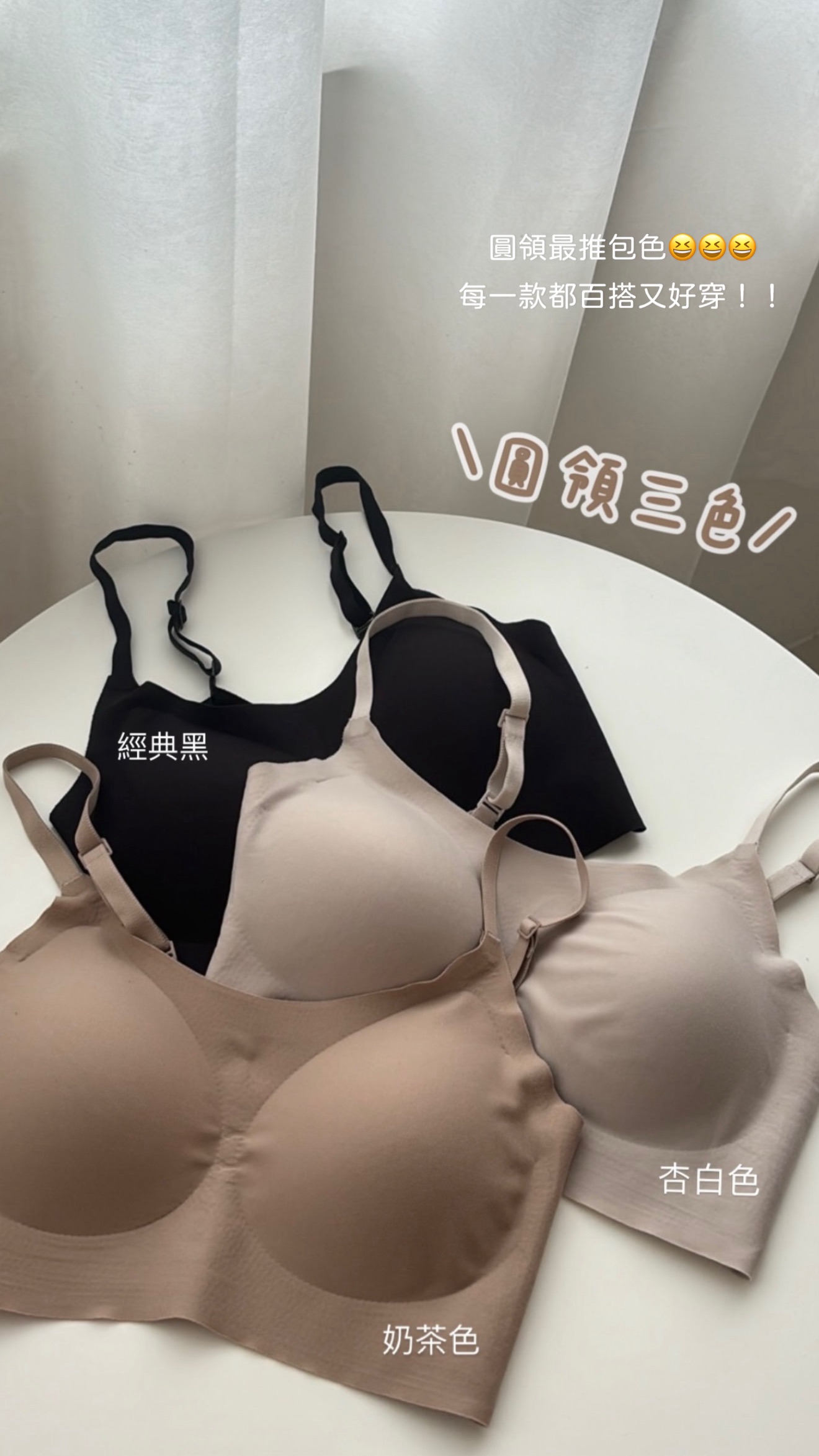 圓領款內衣（A-E罩杯）