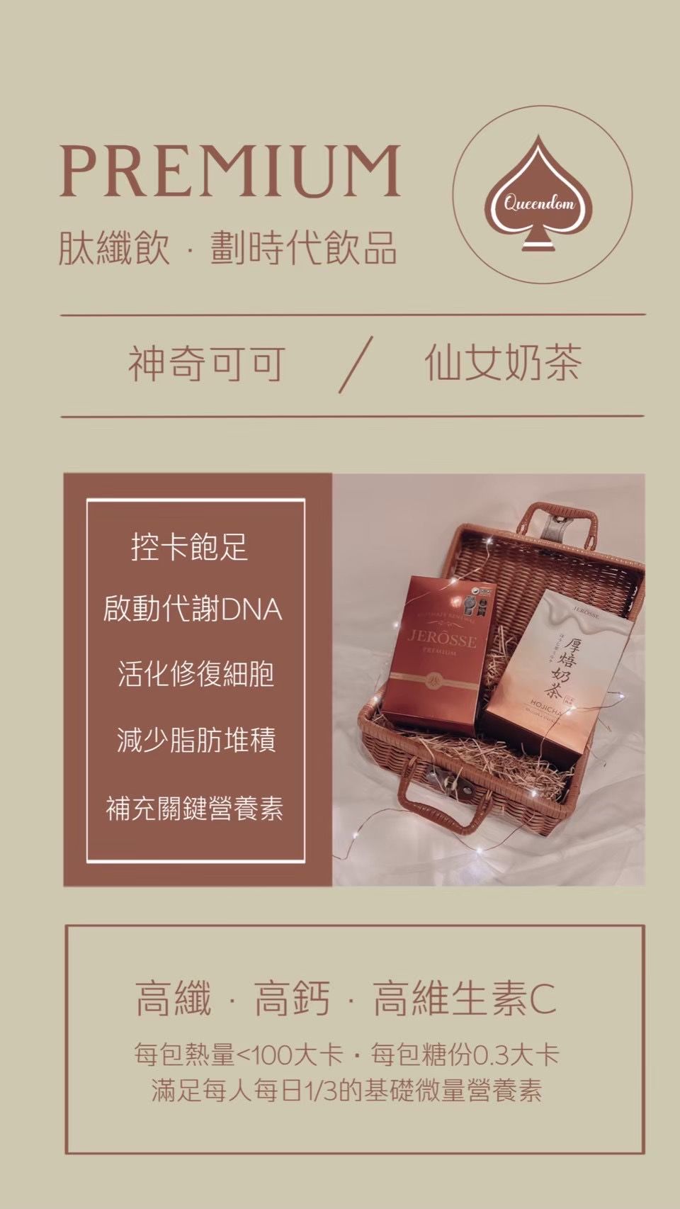 🔥熱銷產品🤎神奇可可、厚焙奶茶🤎 🔥24hr出貨