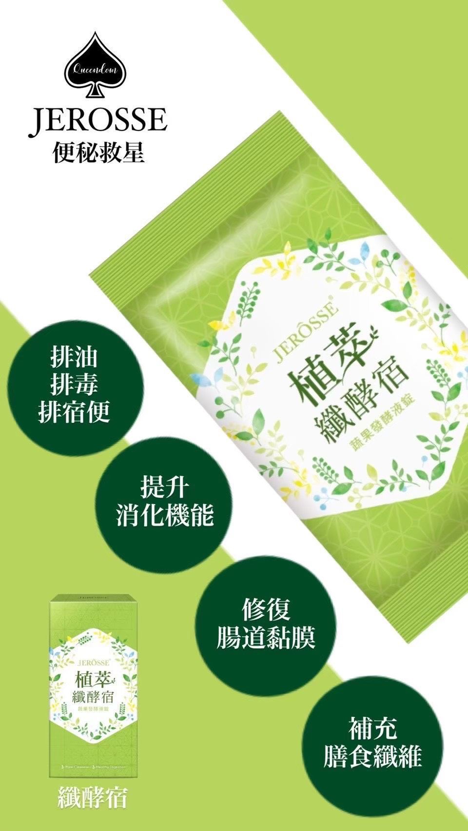 🔥熱銷產品 植萃纖酵宿/ 闆娘銷售第一產品🥇