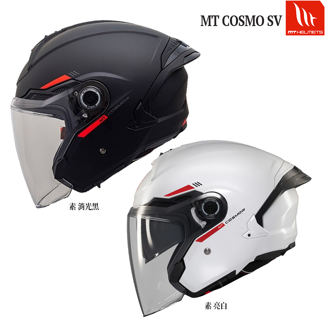 MT COSMO SV 素色款 半罩安全帽