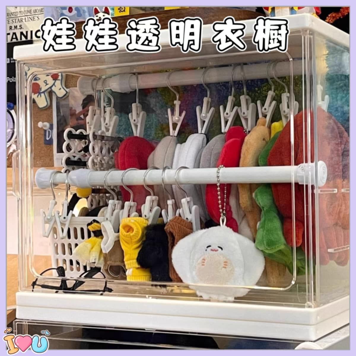 編號 : 66 娃衣收納盒