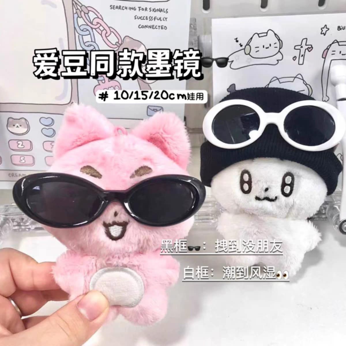 編號 : 63 娃用眼鏡（10cm/15cm娃用）