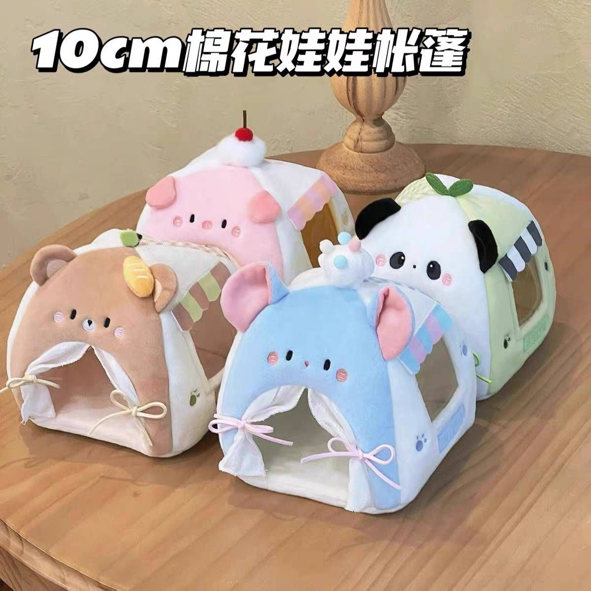 動物帳篷（10cm）