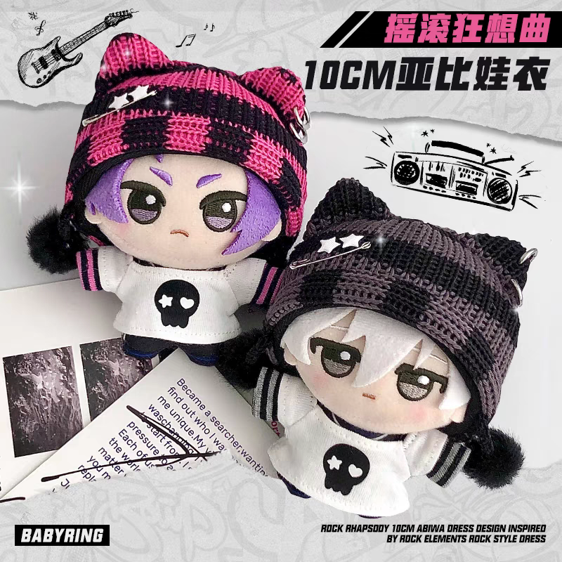 搖滾狂想曲（10cm）