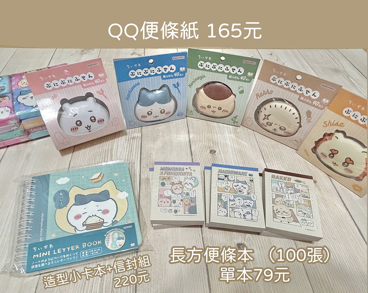 QQ便條紙