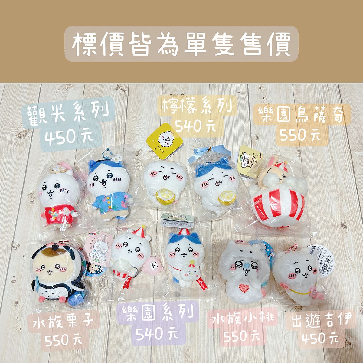 吉伊卡哇✦吊飾小娃娃✦內有吊牌、官方箱子等照片