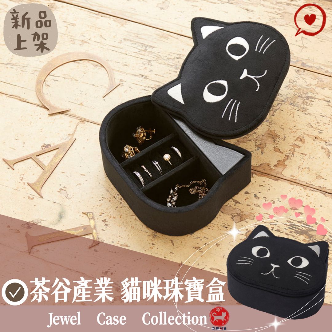 ▶澄櫻日貨◀日本【動物系列】貓咪珠寶盒 飾品收納盒 貓臉首飾盒 配件盒 刺繡表現 可愛奢華感 手工製作 貓奴禮物