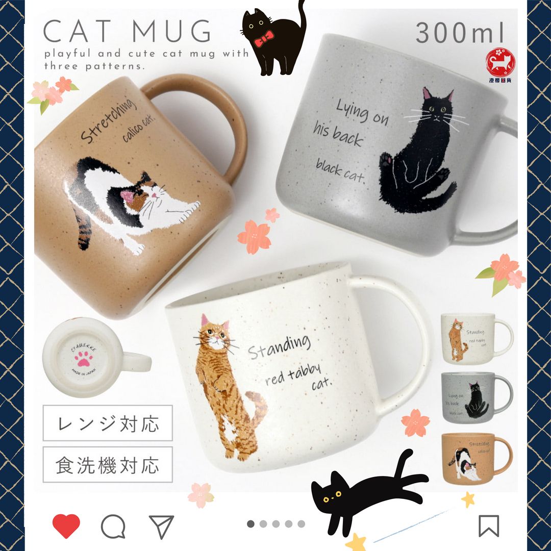 ▶澄櫻日貨◀日本製 逸品社 CYAMEKKE 可愛貓馬克杯 咖啡杯 陶瓷杯 牛奶杯 貓行為馬克杯 貓圖案馬克杯300ml