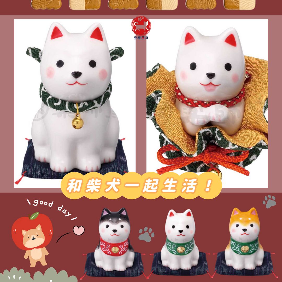 ▶澄櫻日貨◀日本 藥師窯 日和 狗狗好天氣 柴犬雕像 陶瓷柴犬 坐著柴犬 送禮擺飾 室內擺件 可愛裝飾