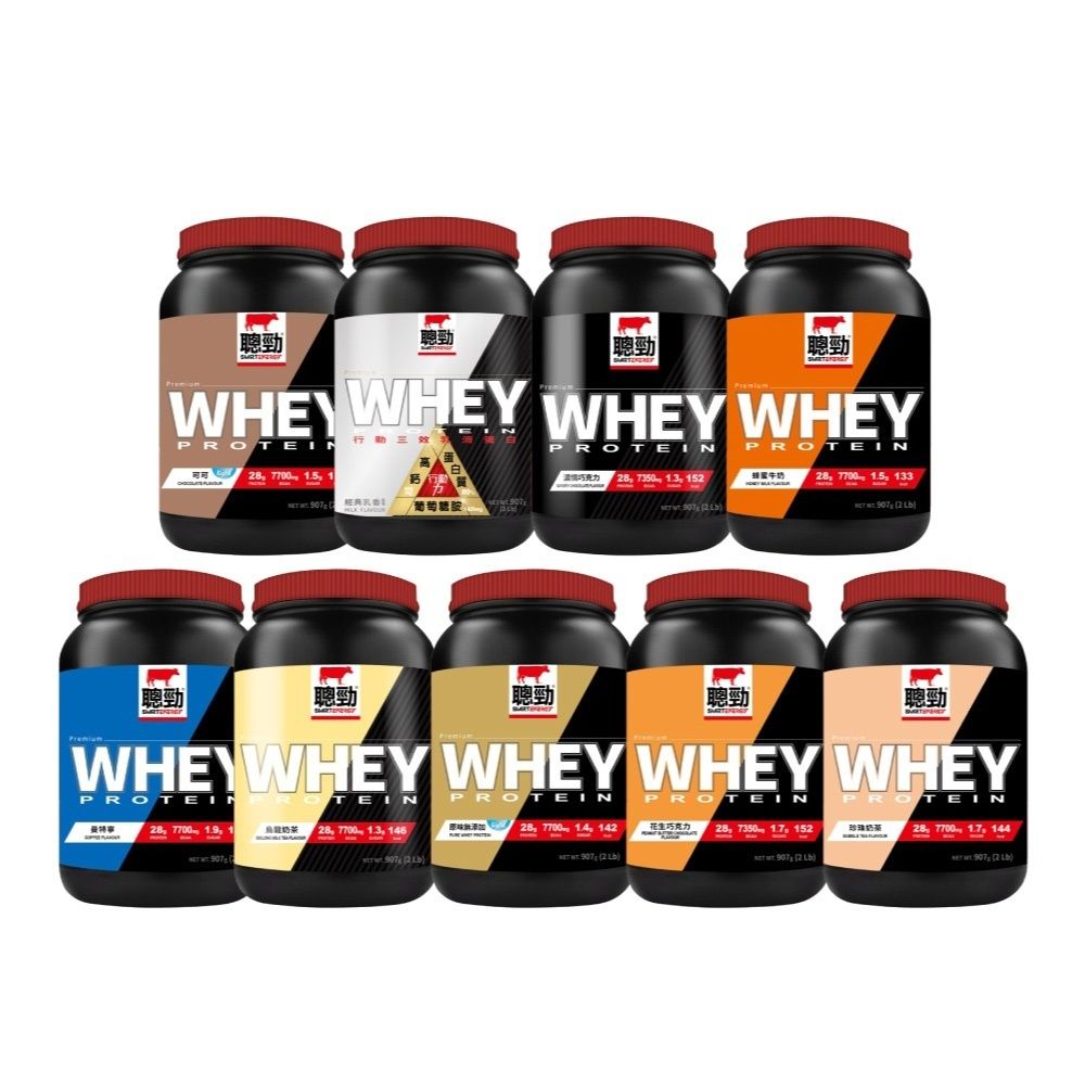 紅牛 聰勁即溶乳清蛋白 2磅/0.9KG 蛋白質、BCAA 乳清蛋白 紅牛乳清 濃縮乳清 高蛋白 蛋白粉 紅牛乳清