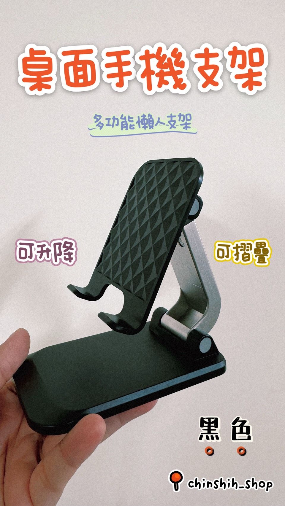 多功能懶人手機支架