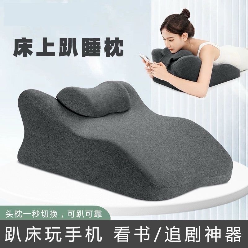 【新品團購】趴睡枕 床上趴床神器 多功能枕頭 趴著睡覺玩手機 抬腿枕  太空記憶棉 慢回談 靜脈曲張墊墊助愛墊